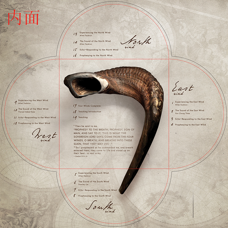 4 Winds CD - Image 2