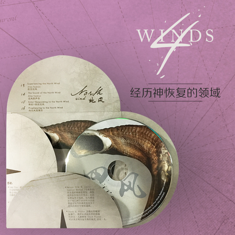 4 Winds CD - Image 4