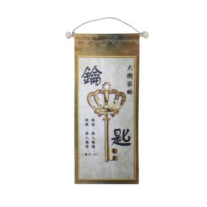 Key of David & Key of Heaven Hang Flag - Long (Pair)