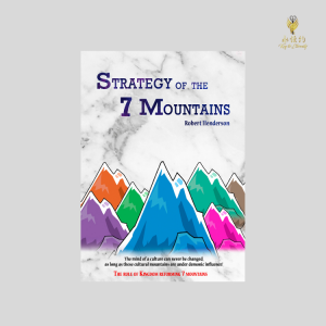 Strategy of the Seven Mountains (Ebook)