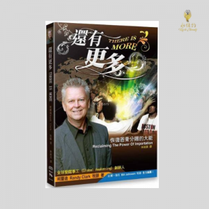 還有更多──恢復恩膏分賜的大能 There is more──The power of impartation